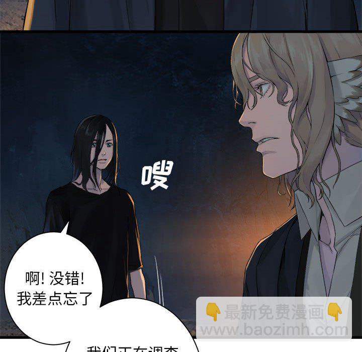 她的召喚獸 - 第 101 話(1/2) - 5