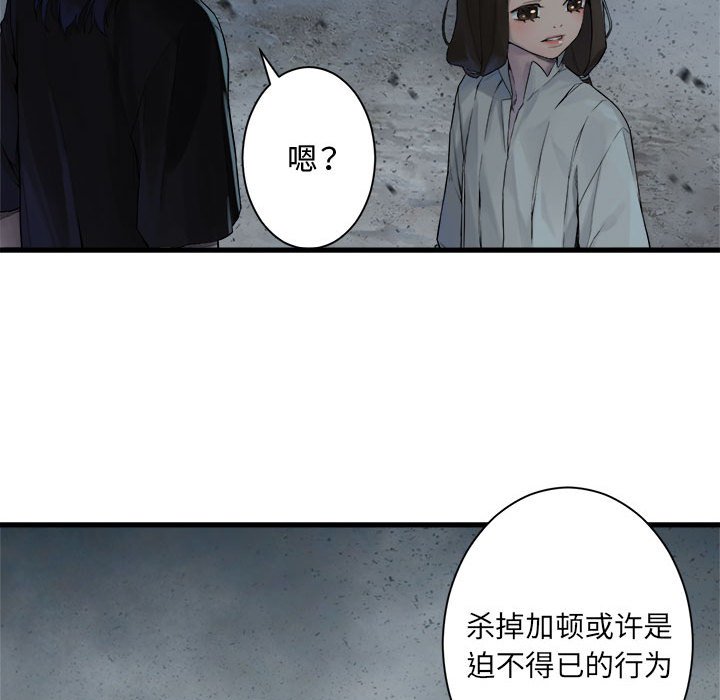 她的召唤兽 - 第 101 话(1/2) - 7