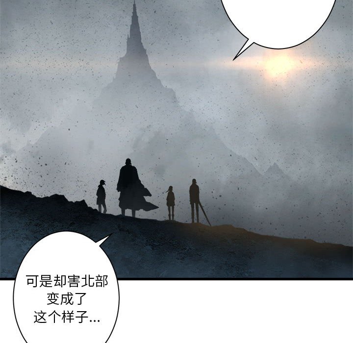 她的召喚獸 - 第 101 話(1/2) - 8