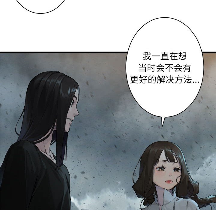 她的召喚獸 - 第 101 話(1/2) - 1