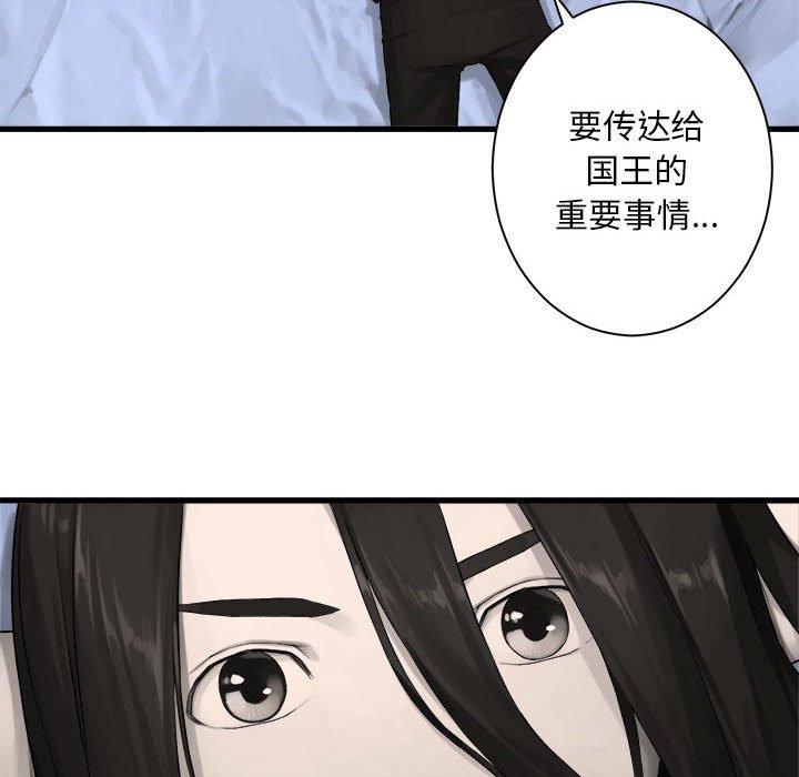 她的召喚獸 - 第 103 話(1/2) - 7