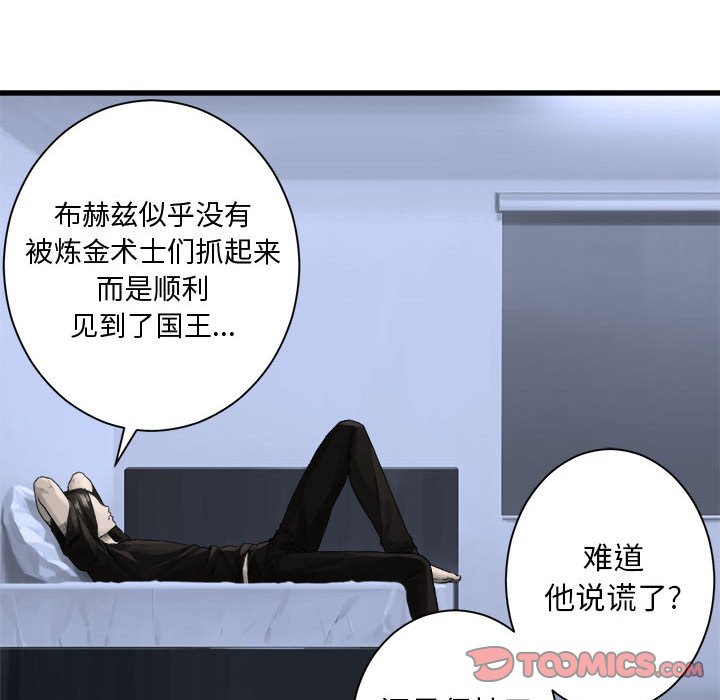 她的召喚獸 - 第 103 話(1/2) - 2