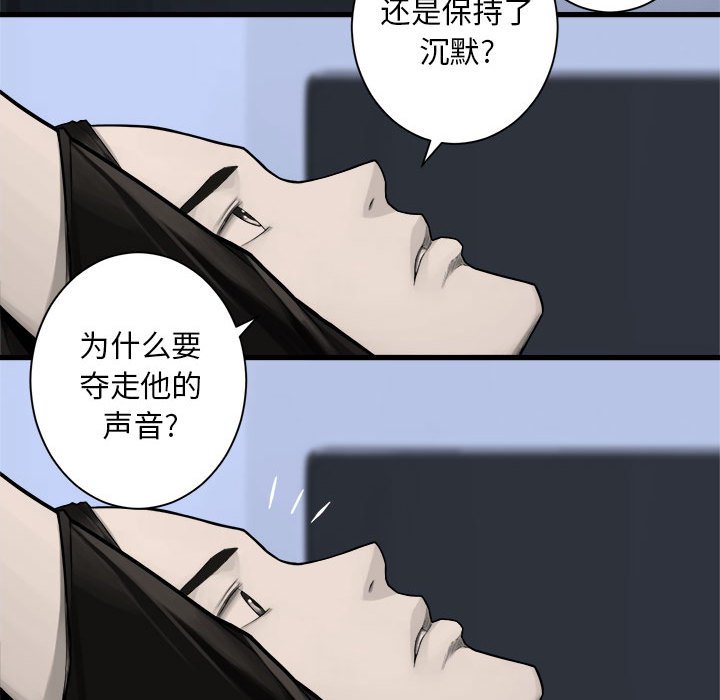 她的召喚獸 - 第 103 話(1/2) - 3