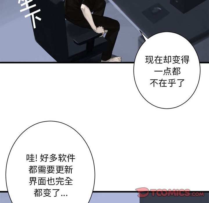 她的召唤兽 - 第 103 话(1/2) - 6