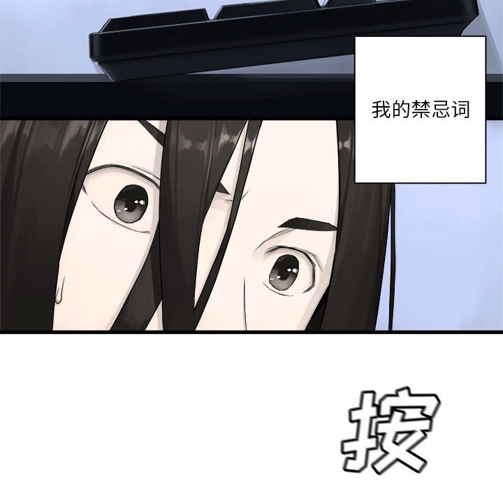 她的召喚獸 - 第 103 話(1/2) - 5