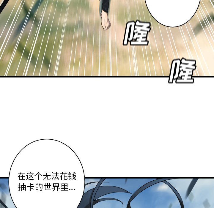 她的召喚獸 - 第 107 話(1/2) - 4