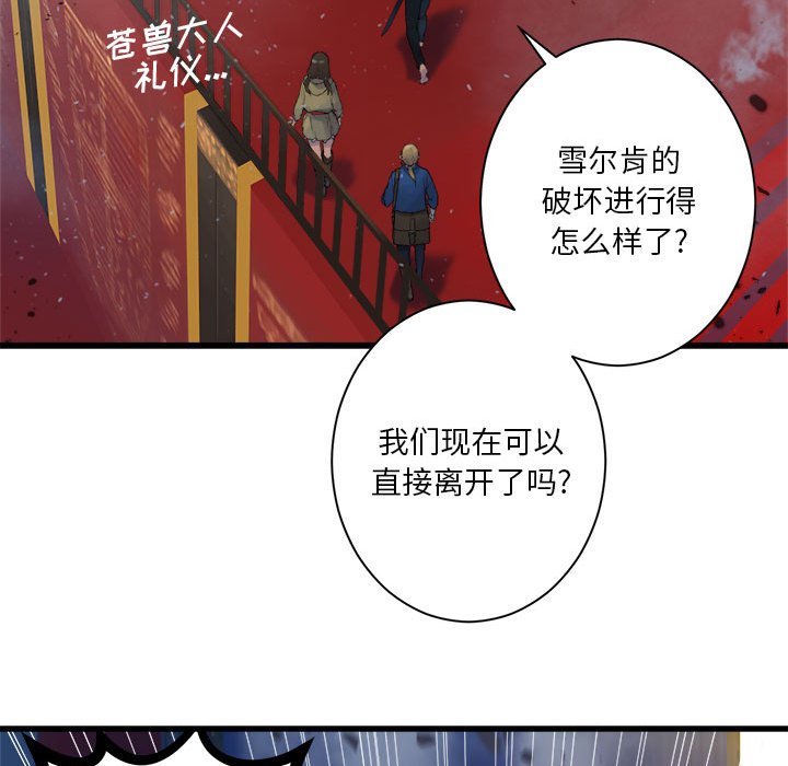 她的召唤兽 - 111(2/2) - 5