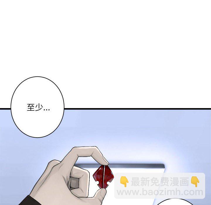 她的召唤兽 - 117(1/2) - 4