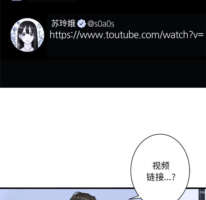 她的召唤兽 - 117(1/2) - 2