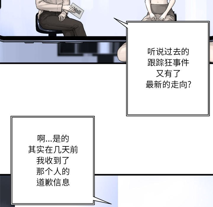 她的召唤兽 - 117(1/2) - 5