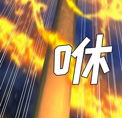 她的召唤兽 - 第35话(1/2) - 4