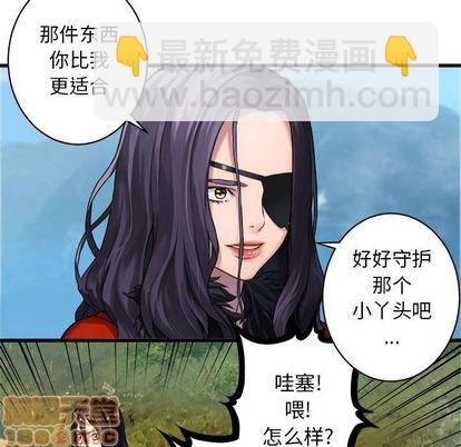 她的召喚獸 - 第37話(1/2) - 7