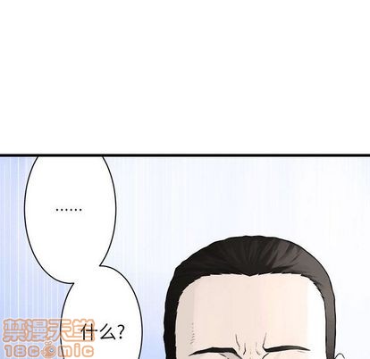 她的召喚獸 - 第47話(1/2) - 5