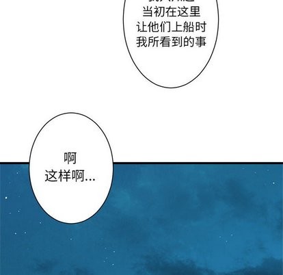 她的召喚獸 - 第63話(1/2) - 5