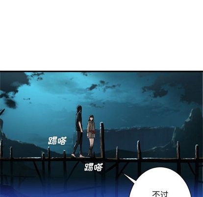 她的召喚獸 - 第63話(1/2) - 7