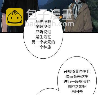 她的召喚獸 - 第63話(1/2) - 1