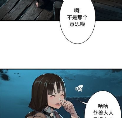 她的召喚獸 - 第63話(1/2) - 4