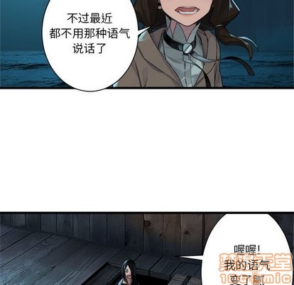 她的召喚獸 - 第63話(1/2) - 8