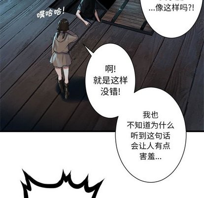 她的召喚獸 - 第63話(1/2) - 1