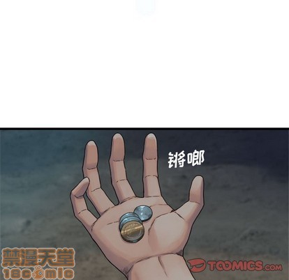 她的召喚獸 - 第69話(1/2) - 2