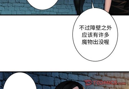 她的召喚獸 - 第69話(1/2) - 2