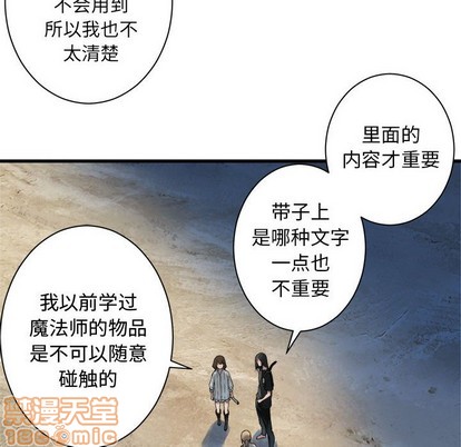 她的召喚獸 - 第71話(1/2) - 5