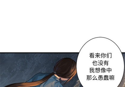 她的召喚獸 - 第75話(1/2) - 3