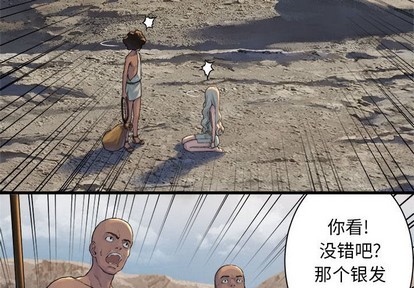 她的召喚獸 - 第77話(1/2) - 2