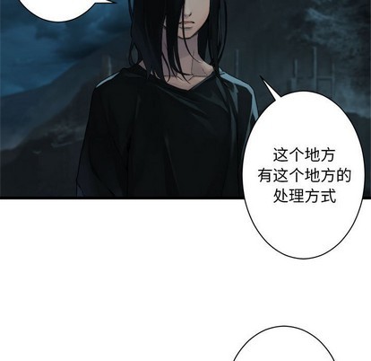 她的召喚獸 - 第79話(1/2) - 3