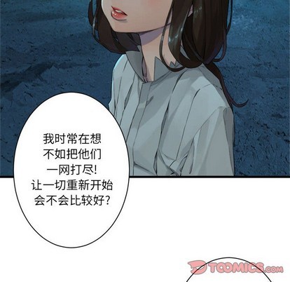 她的召唤兽 - 第79话(1/2) - 6