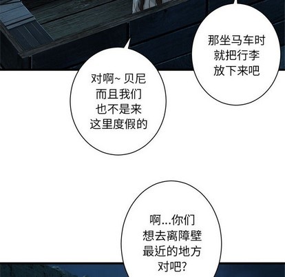 她的召喚獸 - 第79話(1/2) - 4