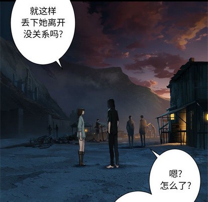 她的召喚獸 - 第79話(1/2) - 8