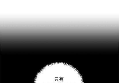 她的召喚獸 - 第81話(1/2) - 1