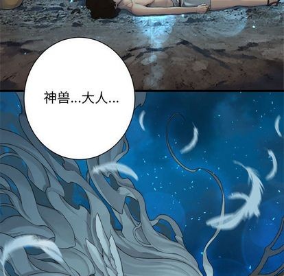 她的召喚獸 - 第81話(1/2) - 1