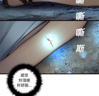 她的召喚獸 - 第81話(1/2) - 7