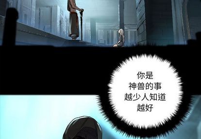 她的召喚獸 - 第81話(1/2) - 3