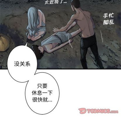 她的召喚獸 - 第81話(1/2) - 2