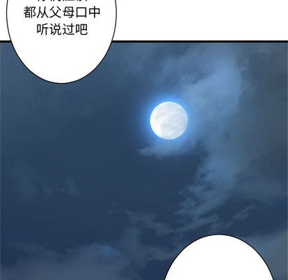 她的召喚獸 - 第81話(1/2) - 1