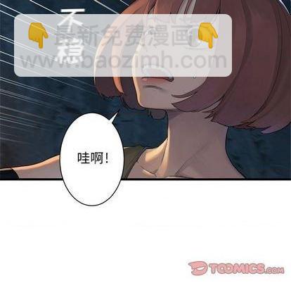 她的召喚獸 - 第83話(1/2) - 6