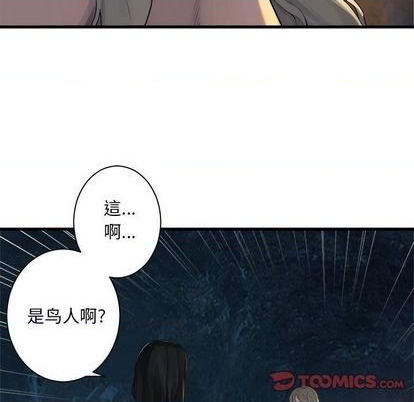 她的召喚獸 - 第83話(1/2) - 2