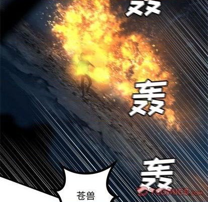 她的召喚獸 - 第83話(1/2) - 6