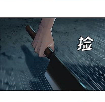 她的召喚獸 - 第85話(1/2) - 1