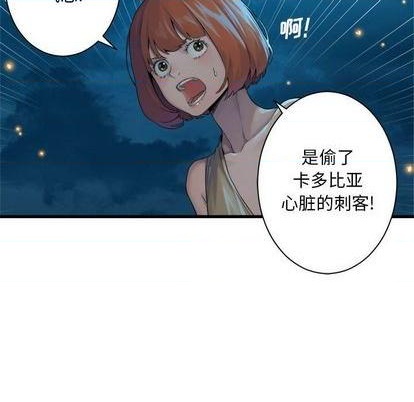 她的召唤兽 - 第87话(1/2) - 4