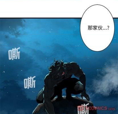 她的召喚獸 - 第87話(1/2) - 6