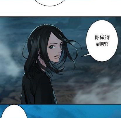 她的召唤兽 - 第87话(1/2) - 3