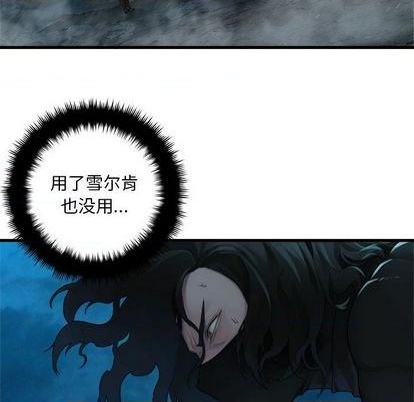 她的召喚獸 - 第87話(1/2) - 7