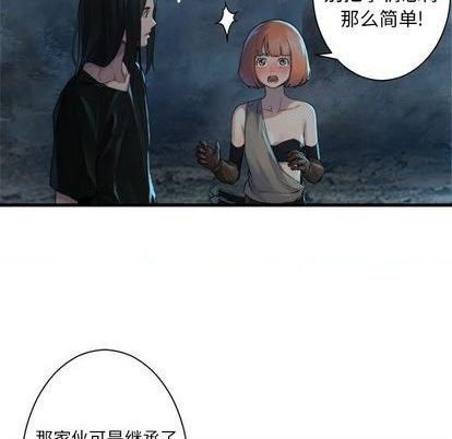 她的召喚獸 - 第87話(1/2) - 7