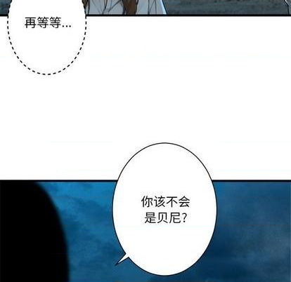 她的召唤兽 - 第89话(1/2) - 8