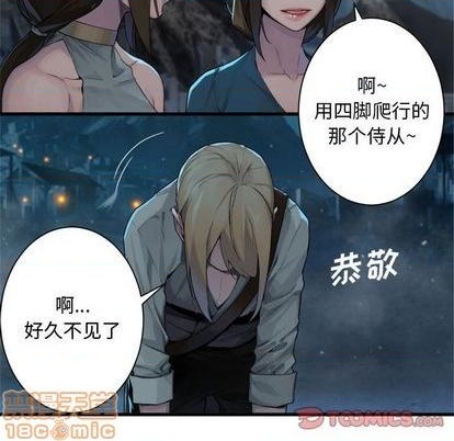 她的召喚獸 - 第89話(1/2) - 6