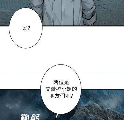 她的召喚獸 - 第89話(1/2) - 1